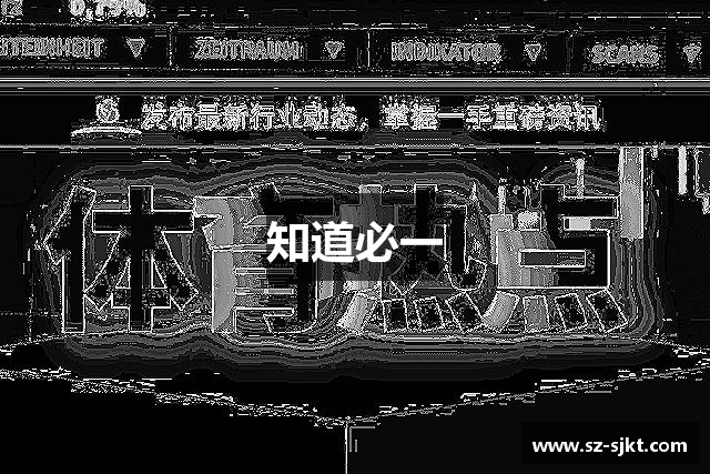 知道必一